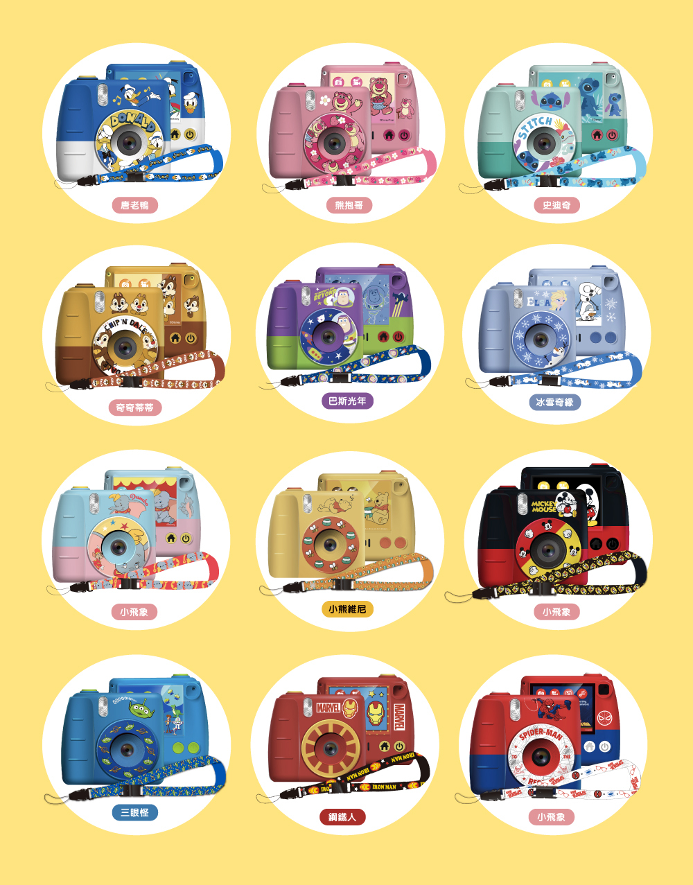 Disney-Kids Camera-Donald Duck