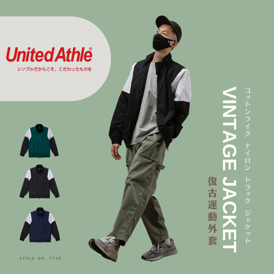 SALE- 日本 United Athle 復古拼接 尼龍 立領 運動 外套 -三色- UA7210