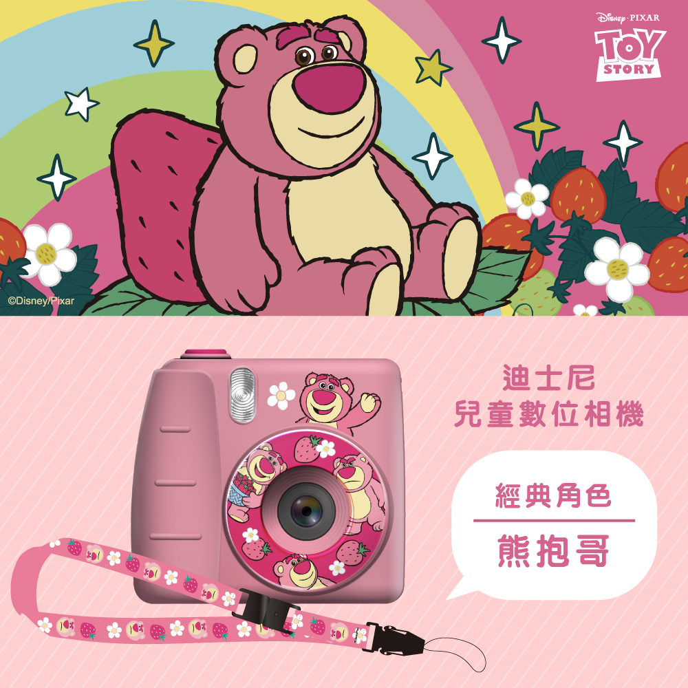 Disney-Kids Camera-Lotso