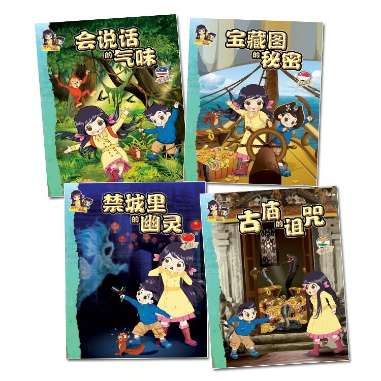 合力出版社 惠子和高贤历险记（4本）