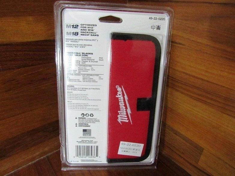 ＊中崙五金【缺貨中】Milwaukee 美沃奇 10片軍刀鋸片組 49-22-0220 附帆布存儲袋
