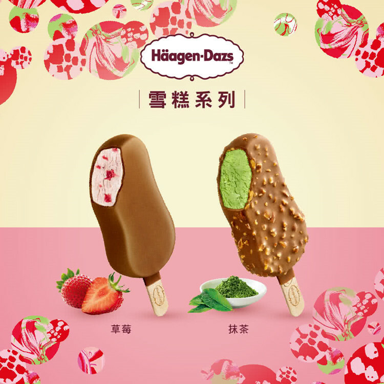 【Haagen-Dazs哈根達斯】冰淇淋草莓抹茶雪糕