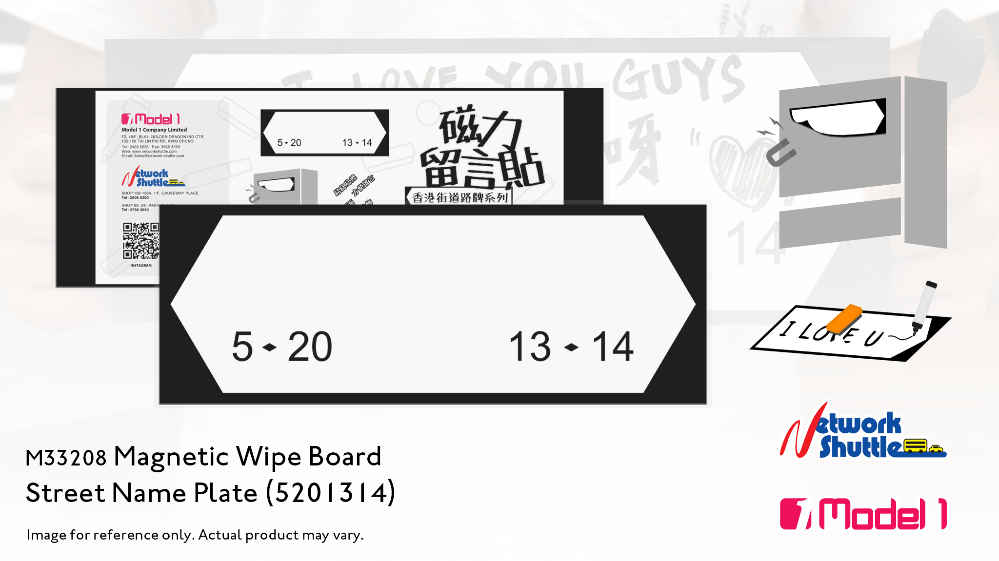 Magnetic Wipe Board Street Name Plate (5201314) (M33208)