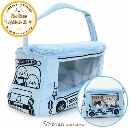 Sirotan 手提袋-巴士 更衣配件系列