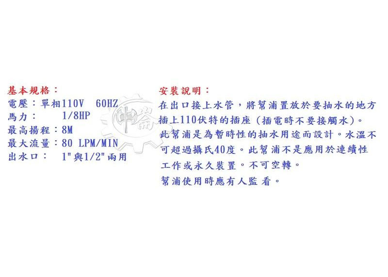 ＊中崙五金【缺貨中】 SHIN KOMI 型鋼力 沉水泵浦 JT100 抽水機 沉水馬達 JT-100