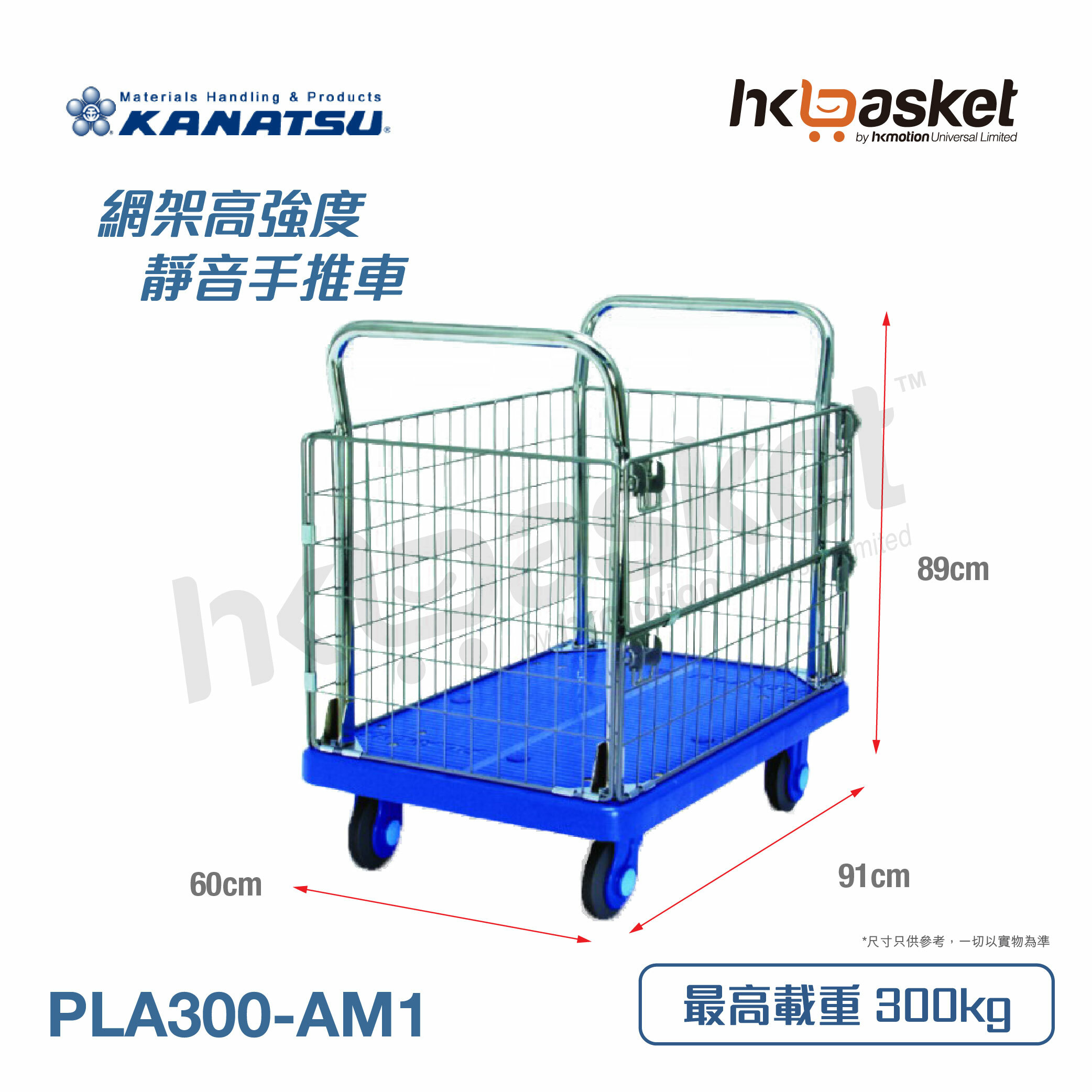 [Order] KANATSU Silent Grid Series Trolley (Japanese Brand)