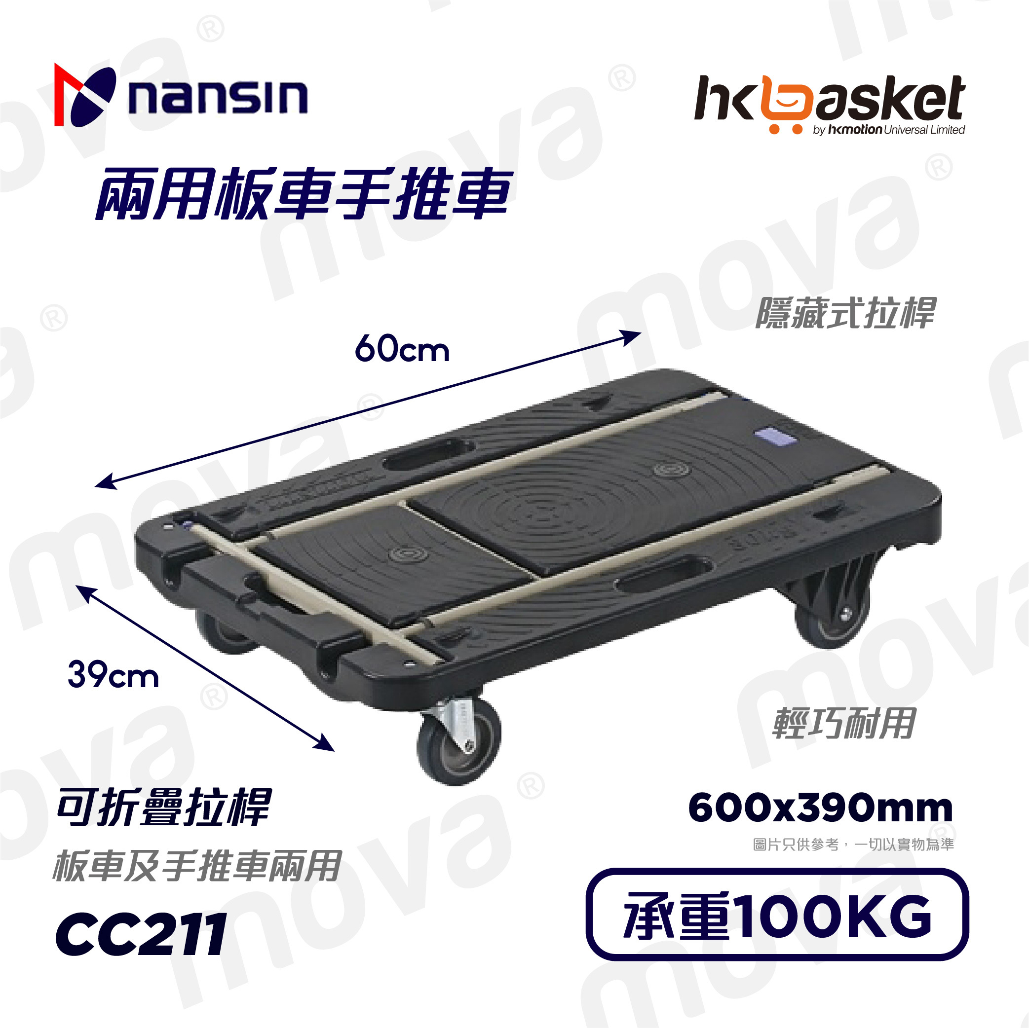 [現貨] Nansin 小型兩用板車手推車 (日本品牌) CC-211
