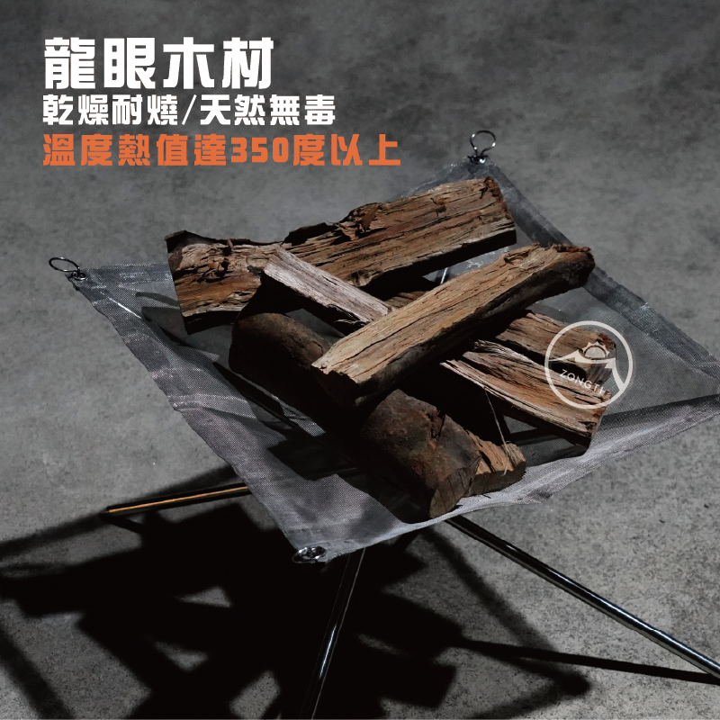 台灣 特級龍眼木｜天然無毒、堅硬耐燒、已裁切處理