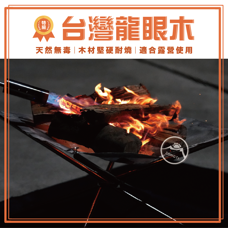 台灣 特級龍眼木｜天然無毒、堅硬耐燒、已裁切處理