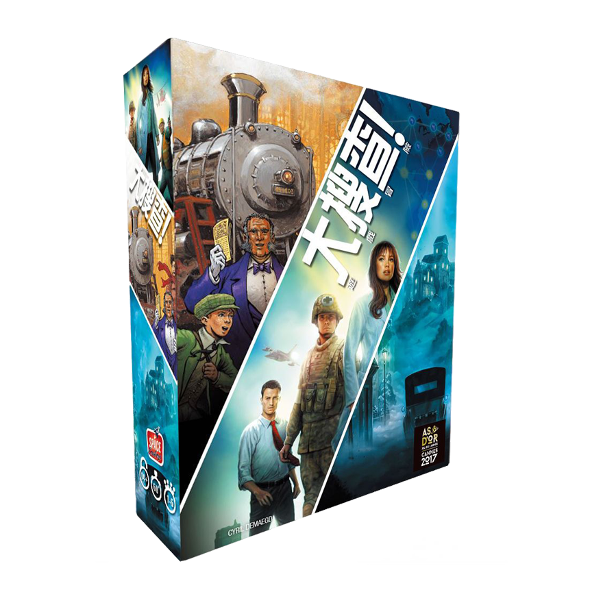 大搜查！遊戲冒險