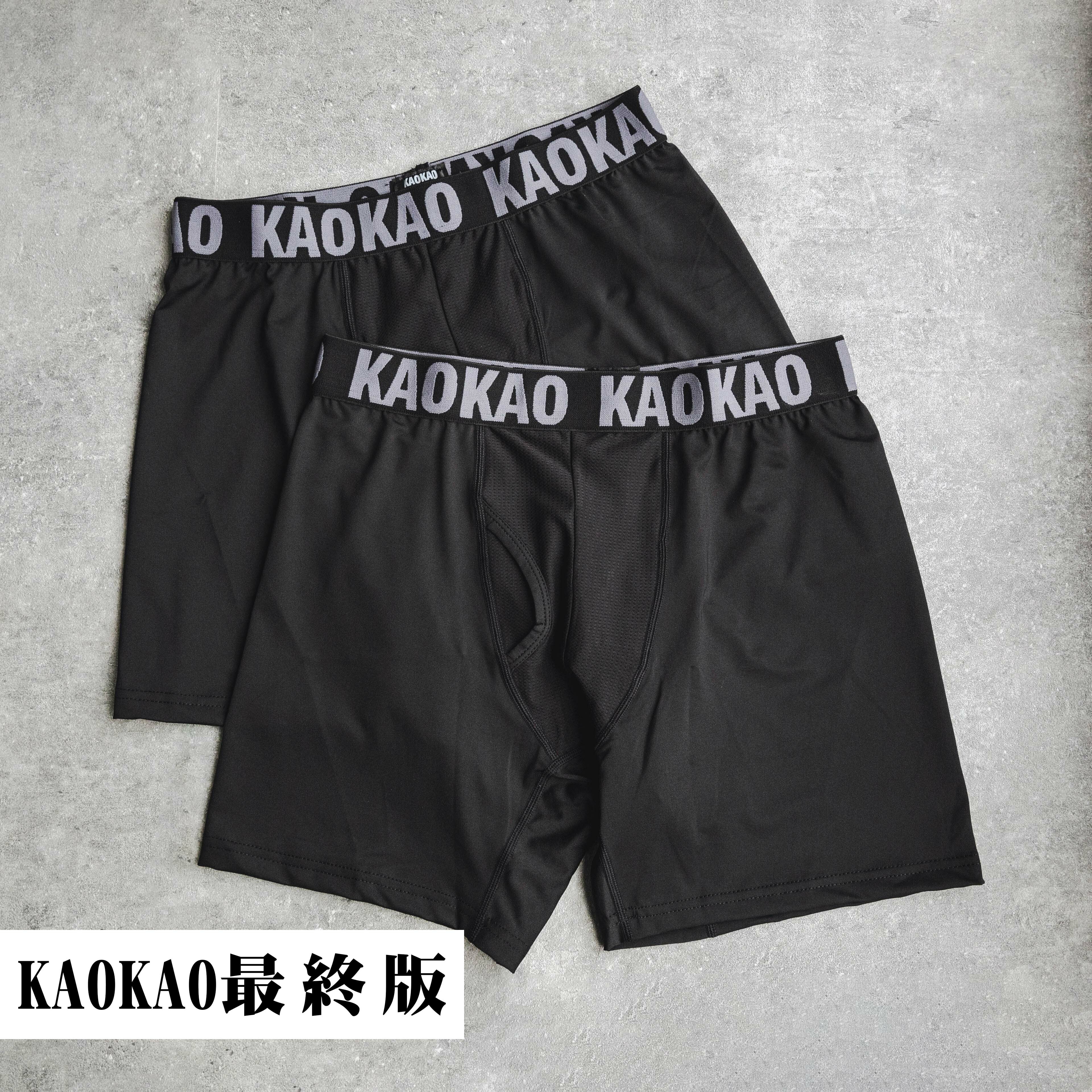 台灣製 KAOKAO 機能運動內褲 #快乾 #吸濕排汗 #超舒適親膚性【LAPOS】
