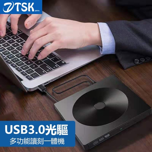 Japan TSK super high speed USB3.0 external DVD burner external mobile optical drive (P3598)