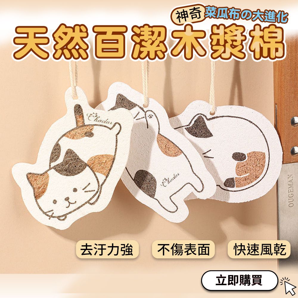 萌寵高壓木漿棉(1入)款式隨機