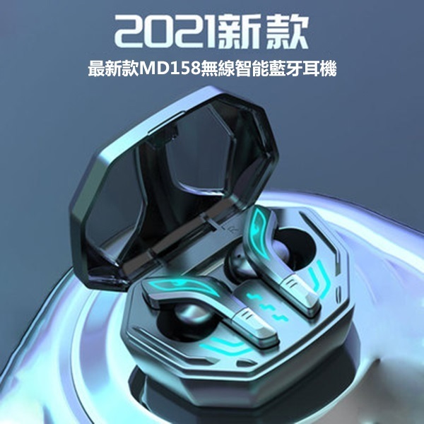 Japan TSK Bluetooth 5.2 Non-inductive Delay Gaming Bluetooth Headset-MD158 (P3544)