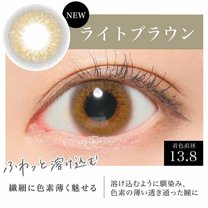 [NEW]Secret Candy Magic 1 Day Light Brown 每日拋棄型有色彩妝隱形眼鏡｜每盒20片