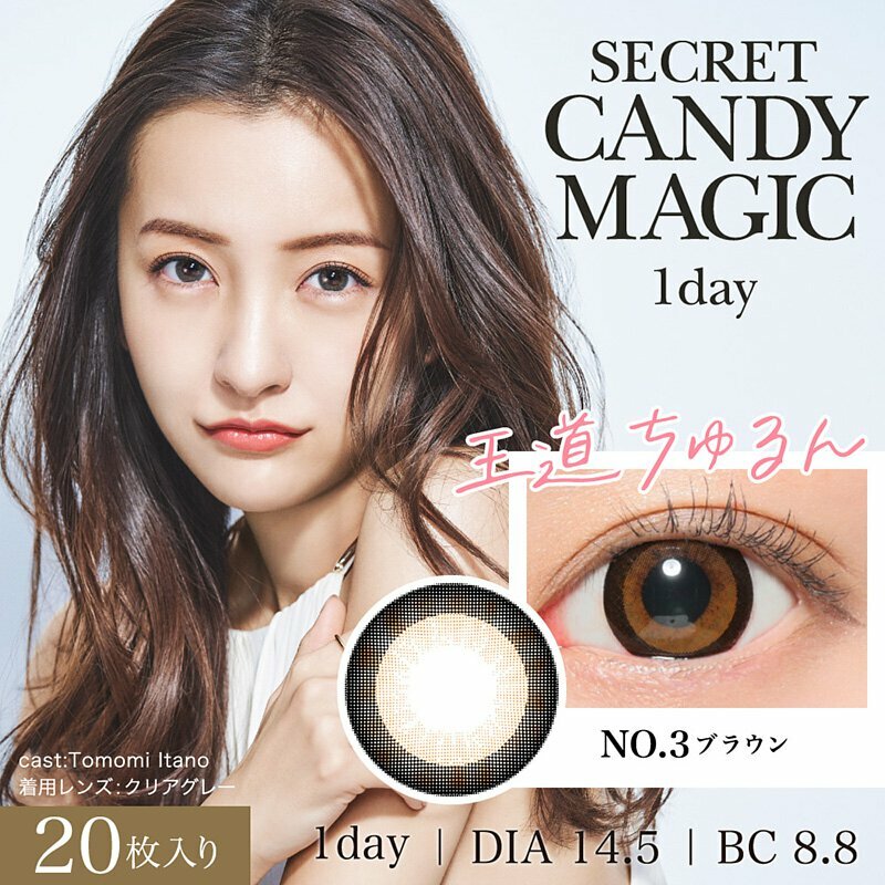 Secret Candy Magic 1 Day No.3 Brown 每日拋棄型有色彩妝隱形眼鏡｜每盒20片