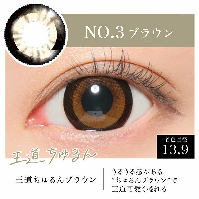 Secret Candy Magic 1 Day No.3 Brown 每日拋棄型有色彩妝隱形眼鏡｜每盒20片