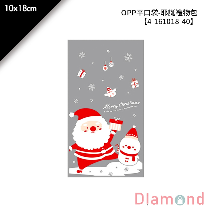 OPP平口袋-耶誕禮物包 100入/包 10*18cm【4-161018-40】
