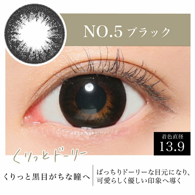 清貨區 Secret Candy Magic 1 Day No.5 Black 每日拋棄型有色彩妝隱形眼鏡｜每盒20片