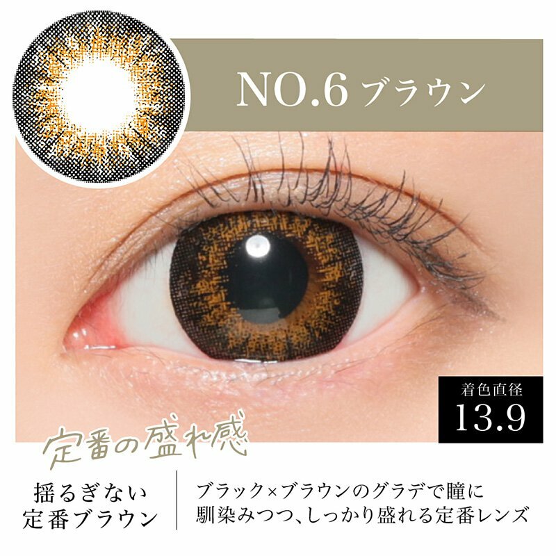 Secret Candy Magic 1 Day No.6 Brown 每日拋棄型有色彩妝隱形眼鏡｜每盒20片