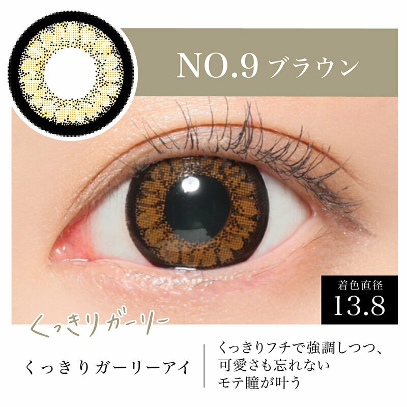 Secret Candy Magic 1 Day No.9 Brown 每日拋棄型有色彩妝隱形眼鏡｜每盒20片