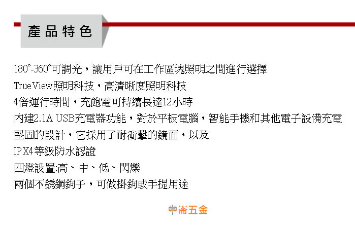 ＊中崙五金 【附發票】美沃奇 12V鋰電LED 360度全照明燈 M12LL-0+選項: 電池  充座