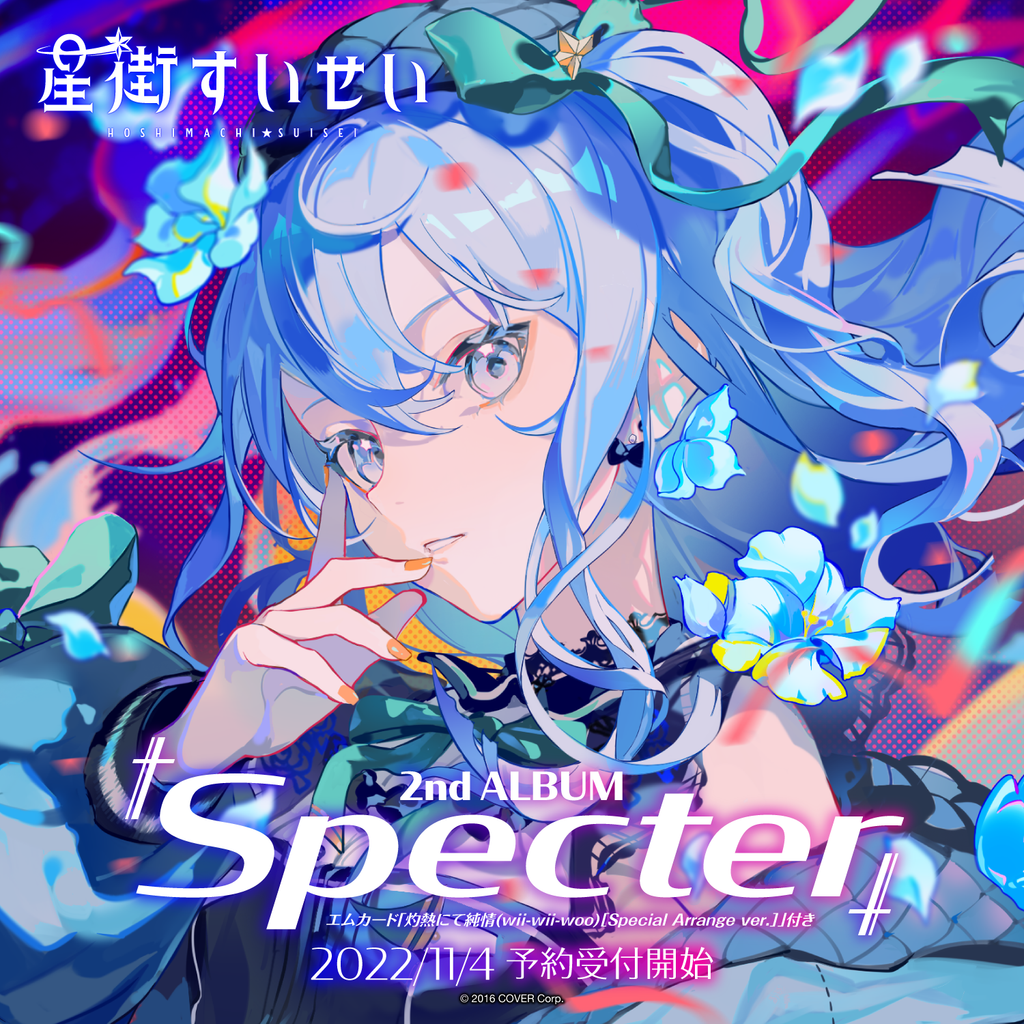 「官方現貨」Hololive 💿#星街すいせい 2nd Album『Specter』💿 星街彗星☄️ Suisei