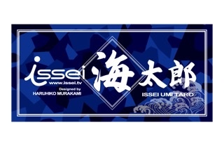 ISSEI Haruhiko Murakami IUS-962M-RF / IUC-902MH-RF Ligh ISSEI Haruhiko Murakami IUS-962M-RF / IUC-902MH-RF Ligh