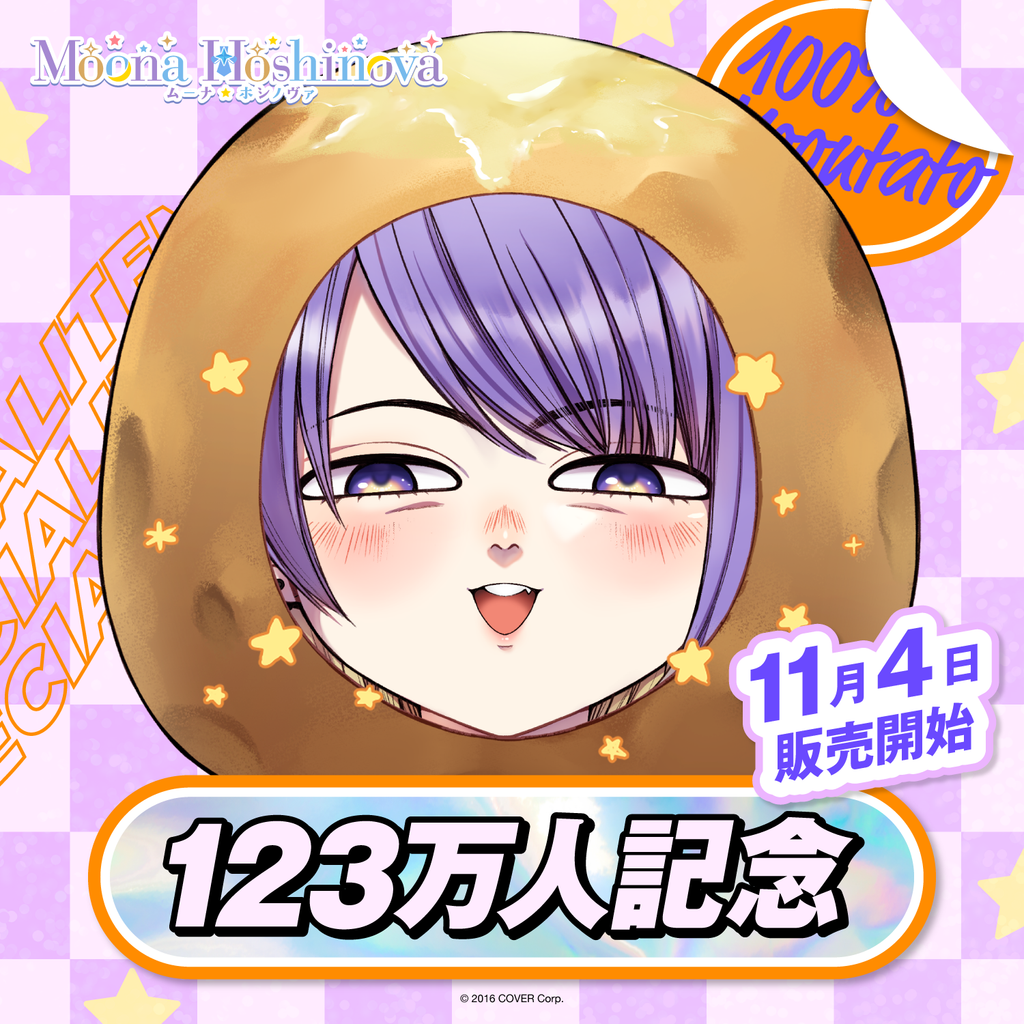 「官方現貨」Hololive ムーナ・ホシノヴァ 123万人記念  Moona🔮