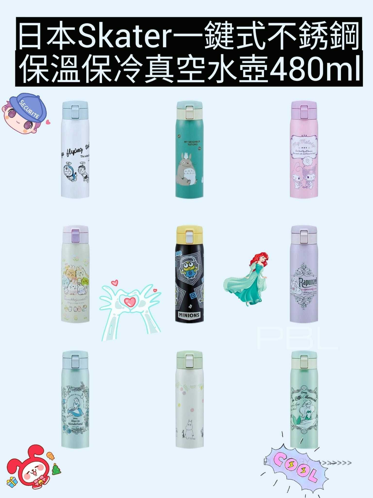 Skater一鍵式不銹鋼保溫保冷真空水壺480ml