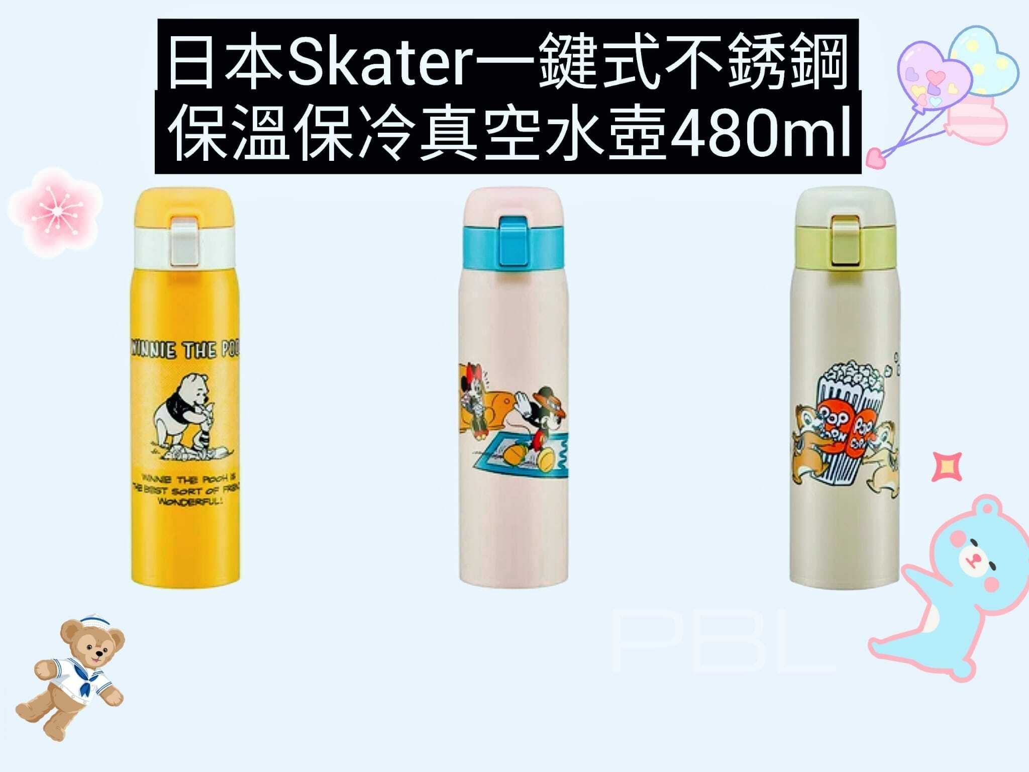 Skater一鍵式不銹鋼保溫保冷真空水壺480ml