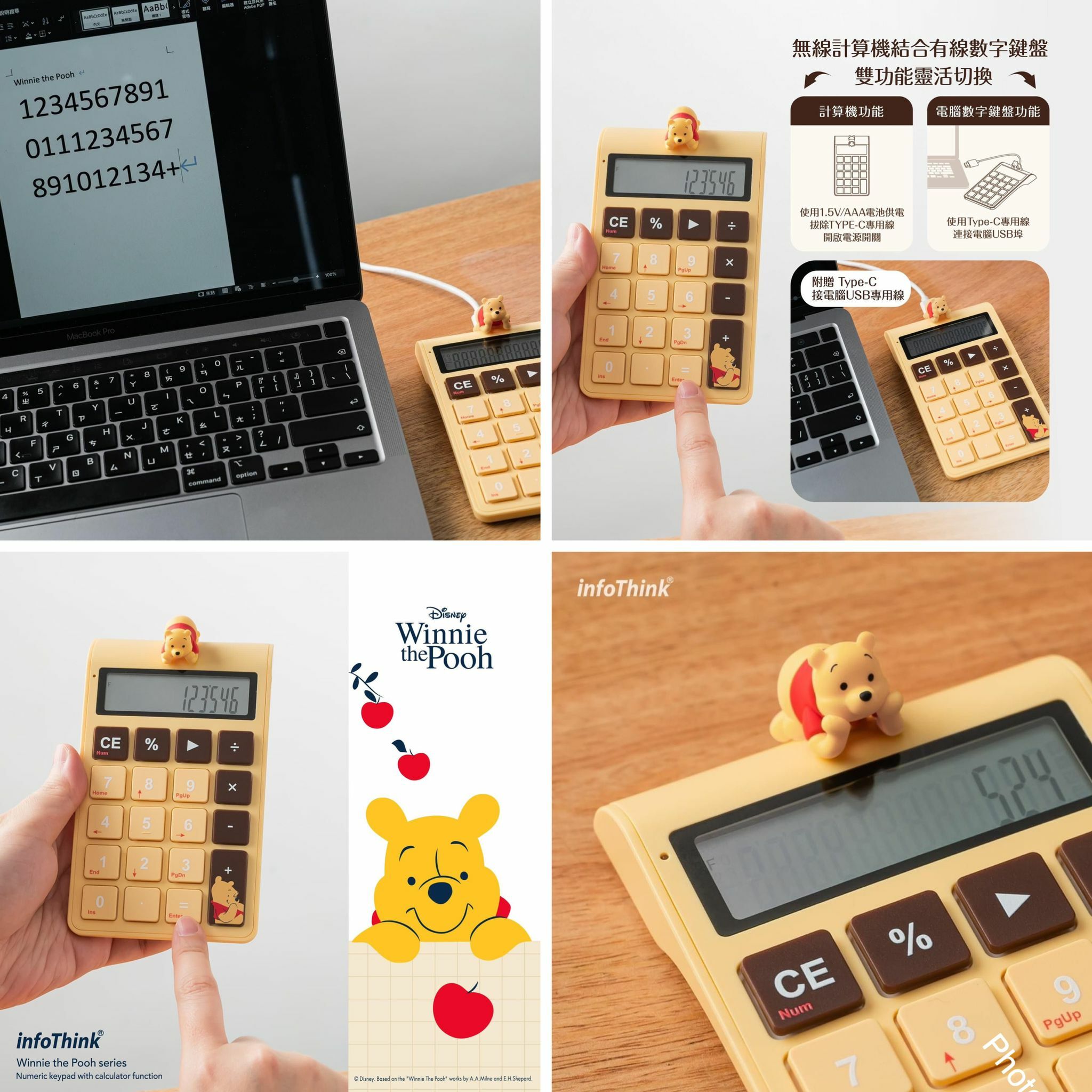 Infothink 小熊維尼系列數字鍵盤計算機 【10/19 截單，預計 :10月尾至11月中發貨】】