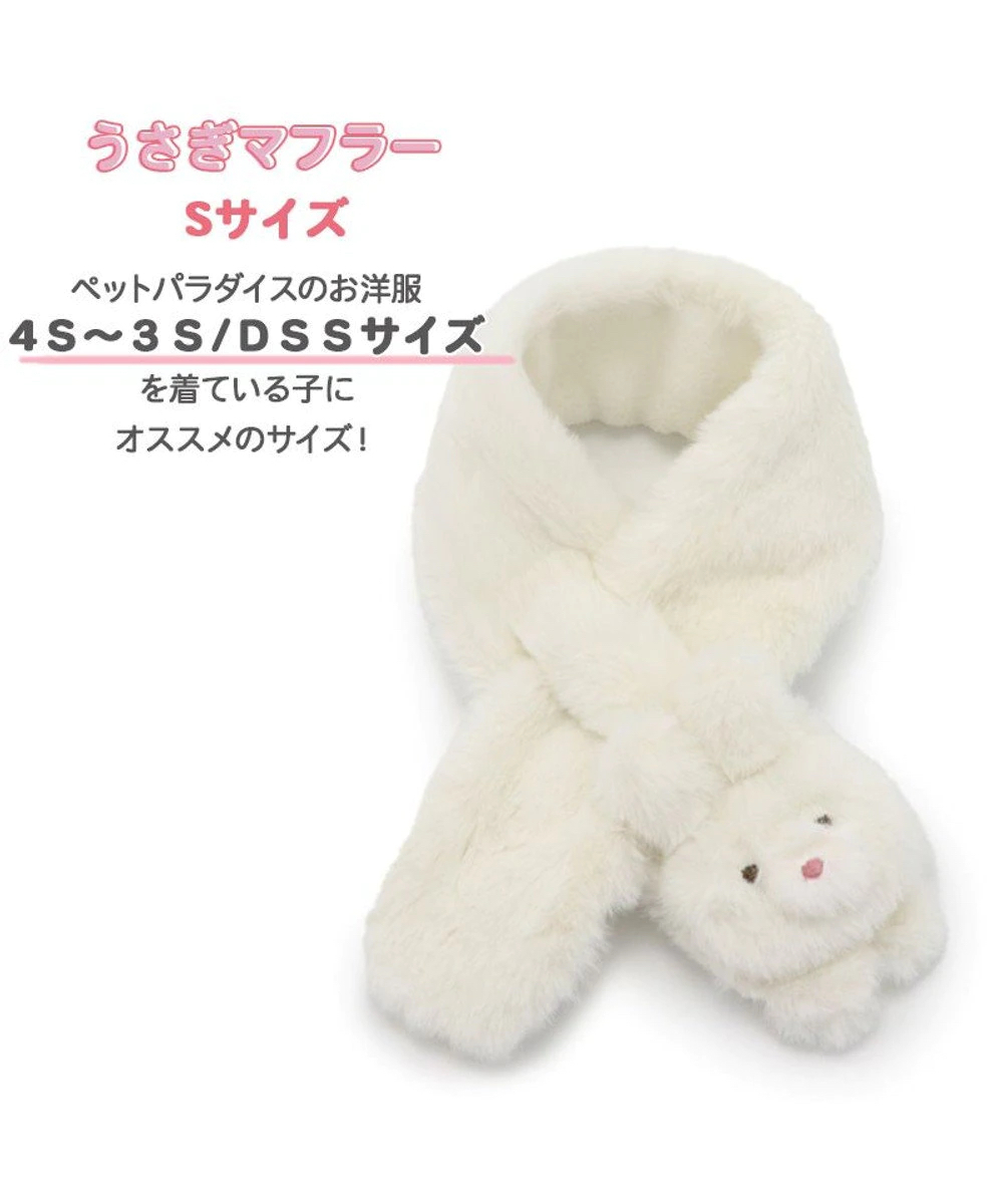 【Pet Paradise】Scarf
