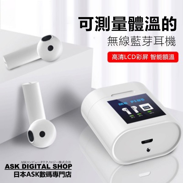 Japan TSK LCD color screen true wireless new in-ear beautiful sound bluetooth headset (P3376)