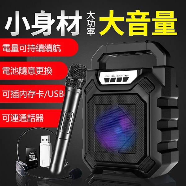 Japan JTSK Portable outdoor K song speech with microphone card Bluetooth speaker Portable subwoofer Bluetooth speaker (P3328)