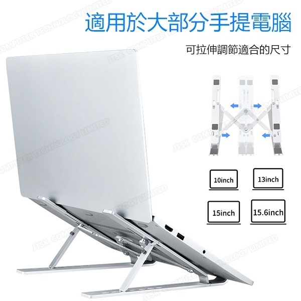 Japan JTSK Foldable aluminum alloy notebook computer tablet holder portable storage heat dissipation bracket (P3311)
