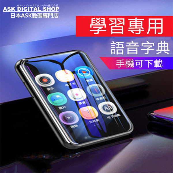 Japan TSK Walkman Bluetooth MP3 full touch screen electronic English voice dictionary portable recor (P3245)