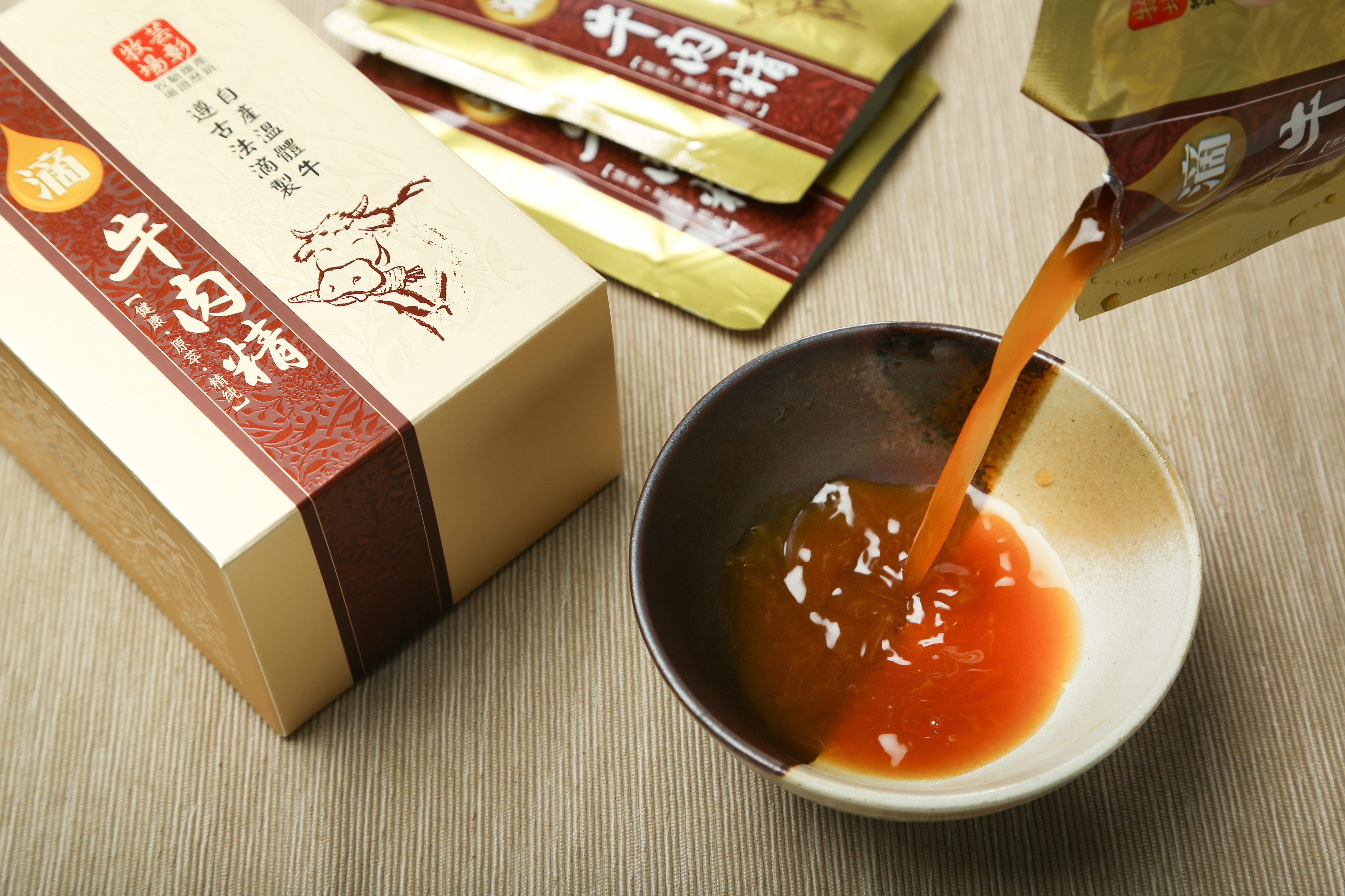 牛肉精60CC~試用包,限購上限5包