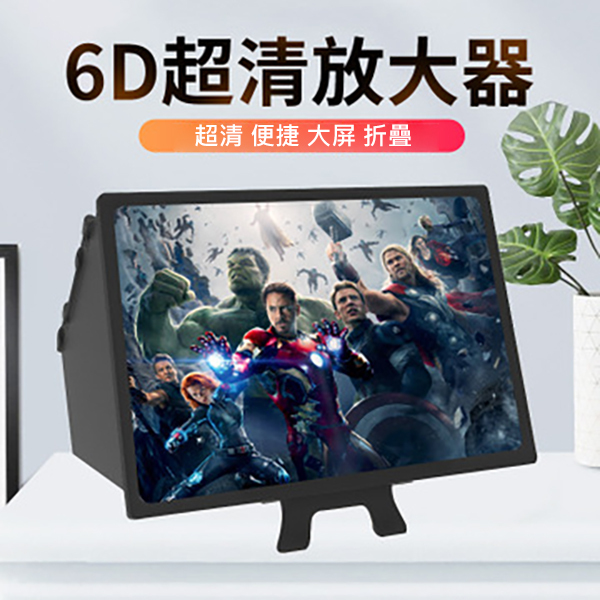 Japan TSK 12 inch Blu-ray HD folding mobile phone screen 3D amplifier amplifier bracket (P3216)