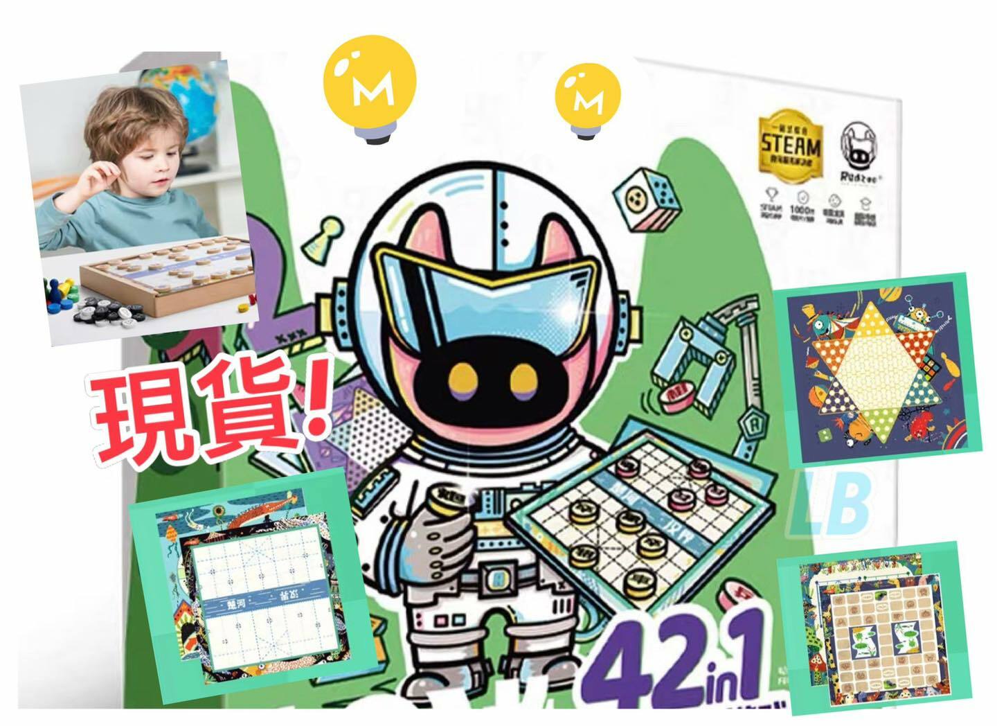 (現貨) 👨‍👨‍👧‍👦 42 in 1棋類遊戲