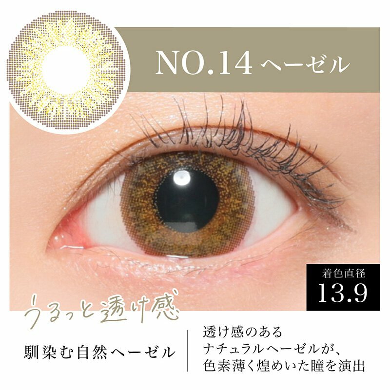 Secret Candy Magic 1 Day No.14 Hazel 每日拋棄型有色彩妝隱形眼鏡｜每盒20片