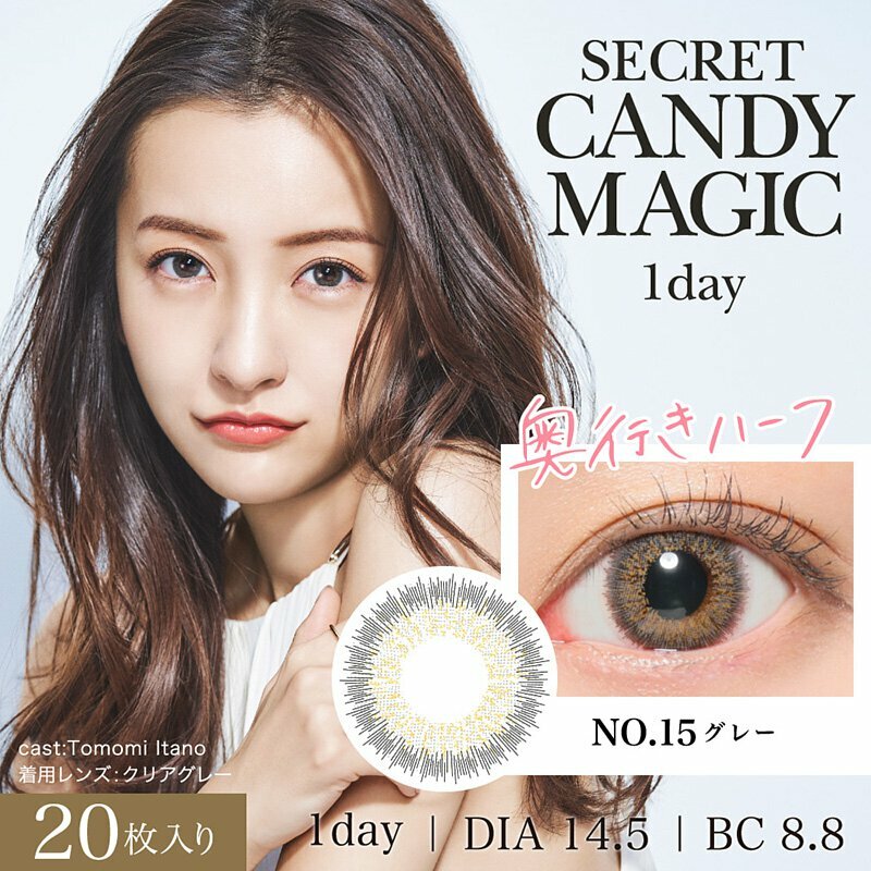 [預訂][平光0度] Secret Candy Magic 1 Day No.15 Grey 每日拋棄型有色彩妝隱形眼鏡｜每盒20片