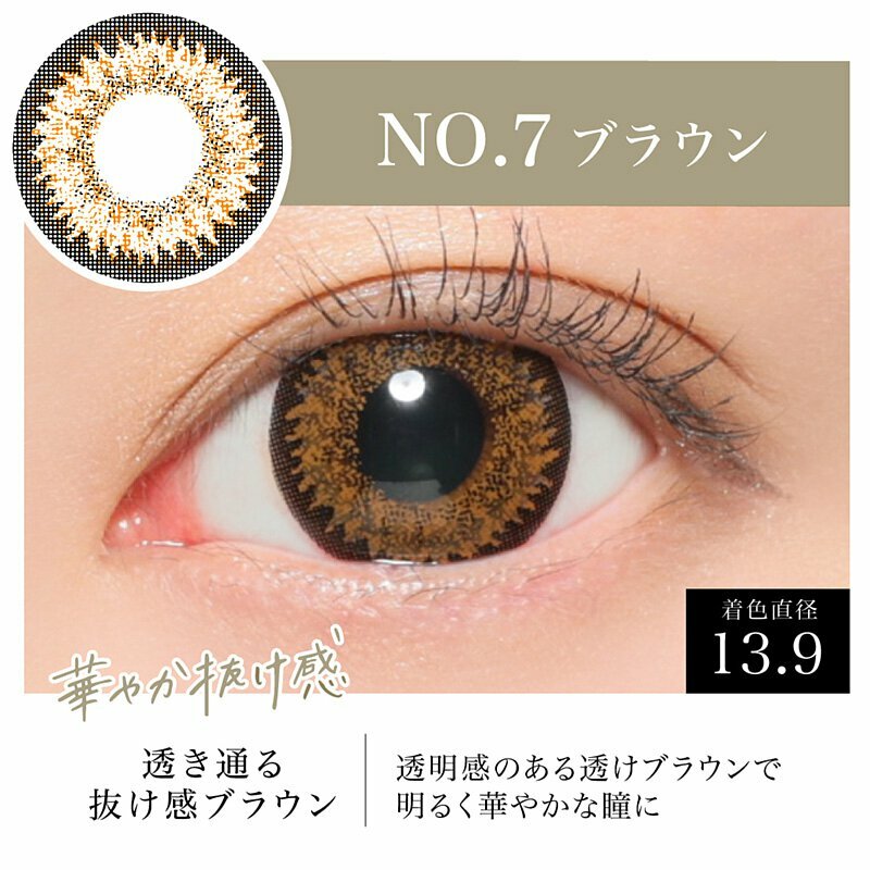 [預訂][平光0度] Secret Candy Magic 1 Day No.7 Brown 每日拋棄型有色彩妝隱形眼鏡｜每盒20片