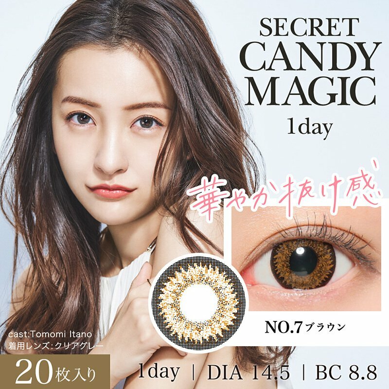 [預訂][平光0度] Secret Candy Magic 1 Day No.7 Brown 每日拋棄型有色彩妝隱形眼鏡｜每盒20片