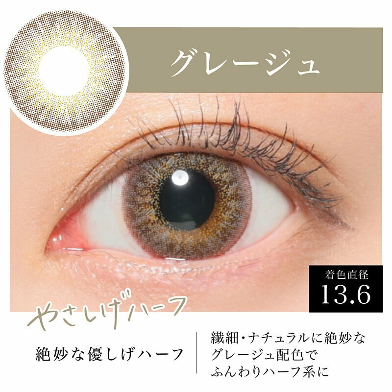 Secret Candy Magic 1 Day Grege 每日拋棄型有色彩妝隱形眼鏡｜每盒20片