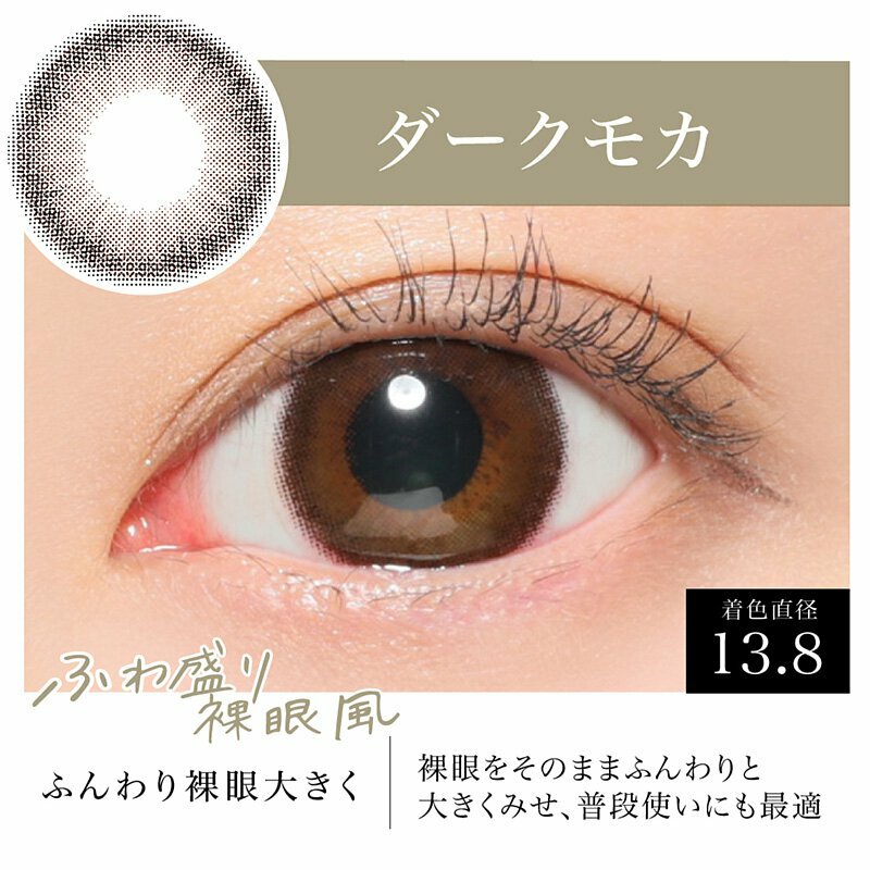 Secret Candy Magic 1 Day Dark Mocha 每日拋棄型有色彩妝隱形眼鏡｜每盒20片