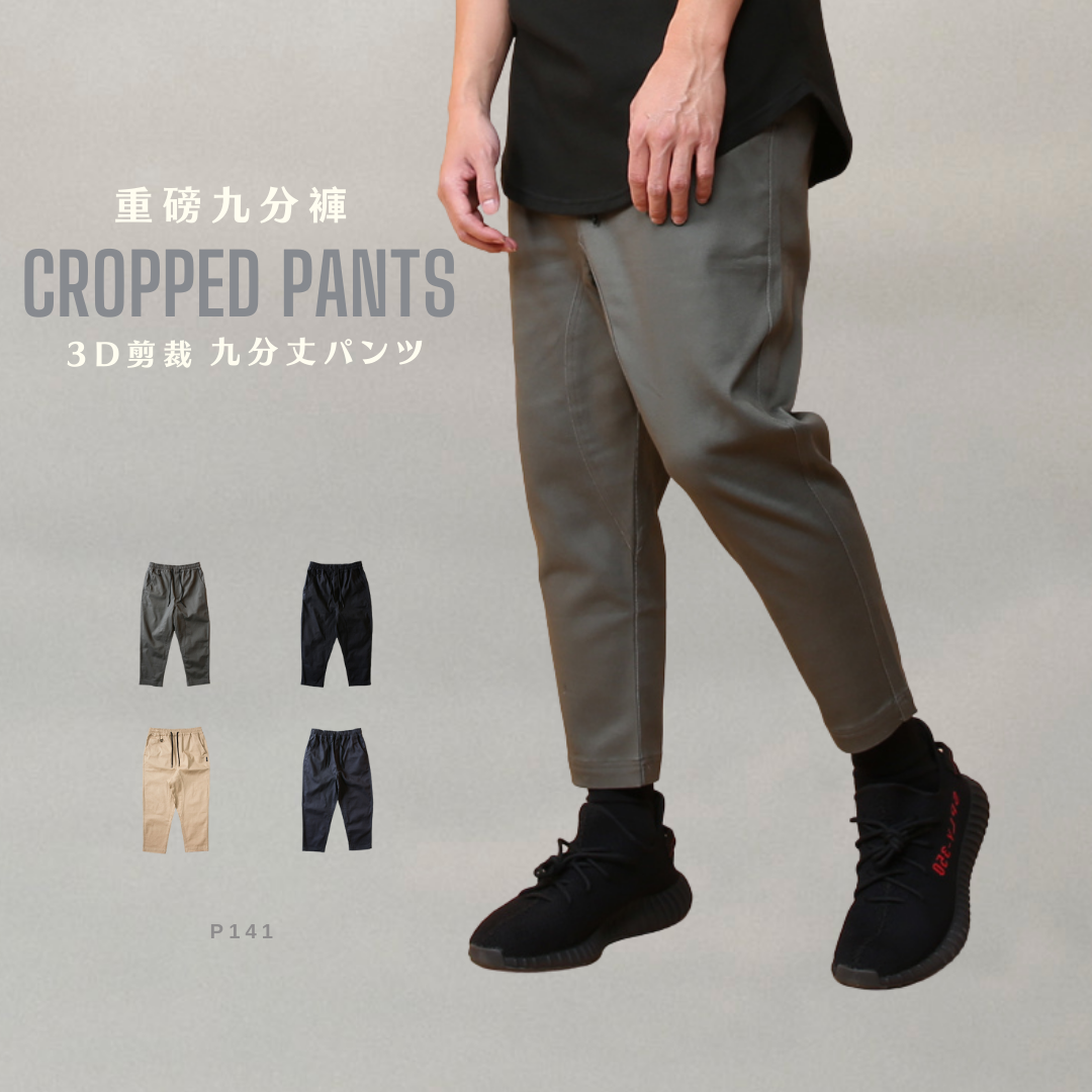 WIRE 重磅 3D剪裁 彈性 低褲襠 九分褲 【 FUZY 】 - P141