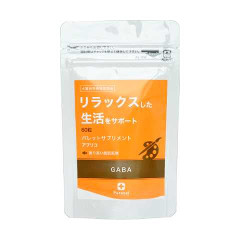 【Parasol】Supplement - Relax