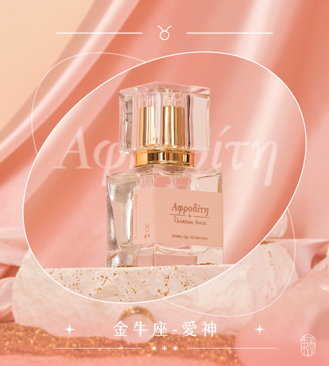 guardian angel 販売 香水