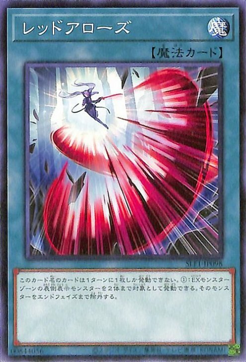 SLF1-JP098(N/SR/SER)紅箭 SLF1-JP098(N/SR/SER)紅箭